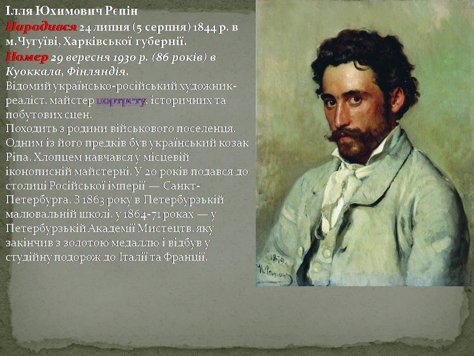 Презентація на тему «Російський живопис» (варіант 7) - Слайд #2 Презентація на тему «Російський живопис» (варіант 7) - Слайд #2