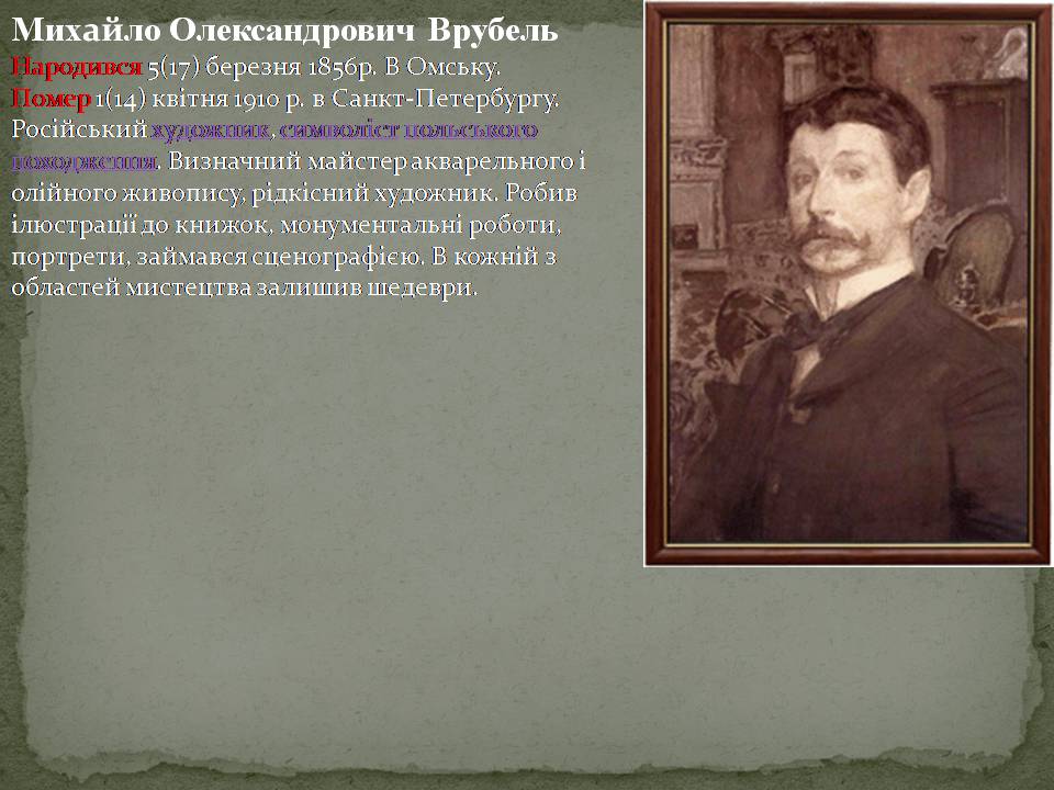 Презентація на тему «Російський живопис» (варіант 7) - Слайд #26 Презентація на тему «Російський живопис» (варіант 7) - Слайд #26