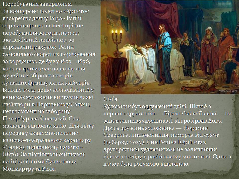 Презентація на тему «Російський живопис» (варіант 7) - Слайд #3 Презентація на тему «Російський живопис» (варіант 7) - Слайд #3