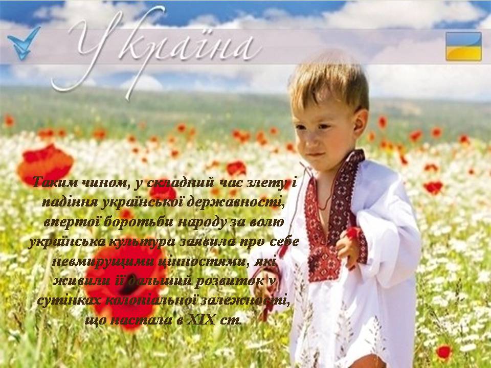 Презентація на тему «Архітектура України XVII-XVIII столітті» - Слайд #8