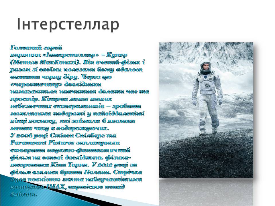 Презентація на тему «Американський кінематограф» - Слайд #14 Презентація на тему «Американський кінематограф» - Слайд #14