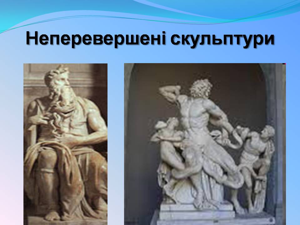 Презентація на тему «Мікеланджело Буонарроті» (варіант 11) - Слайд #21 Презентація на тему «Мікеланджело Буонарроті» (варіант 11) - Слайд #21