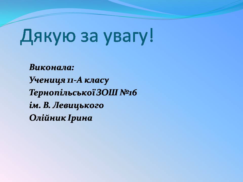 Презентація на тему «Мікеланджело Буонарроті» (варіант 11) - Слайд #25 Презентація на тему «Мікеланджело Буонарроті» (варіант 11) - Слайд #25