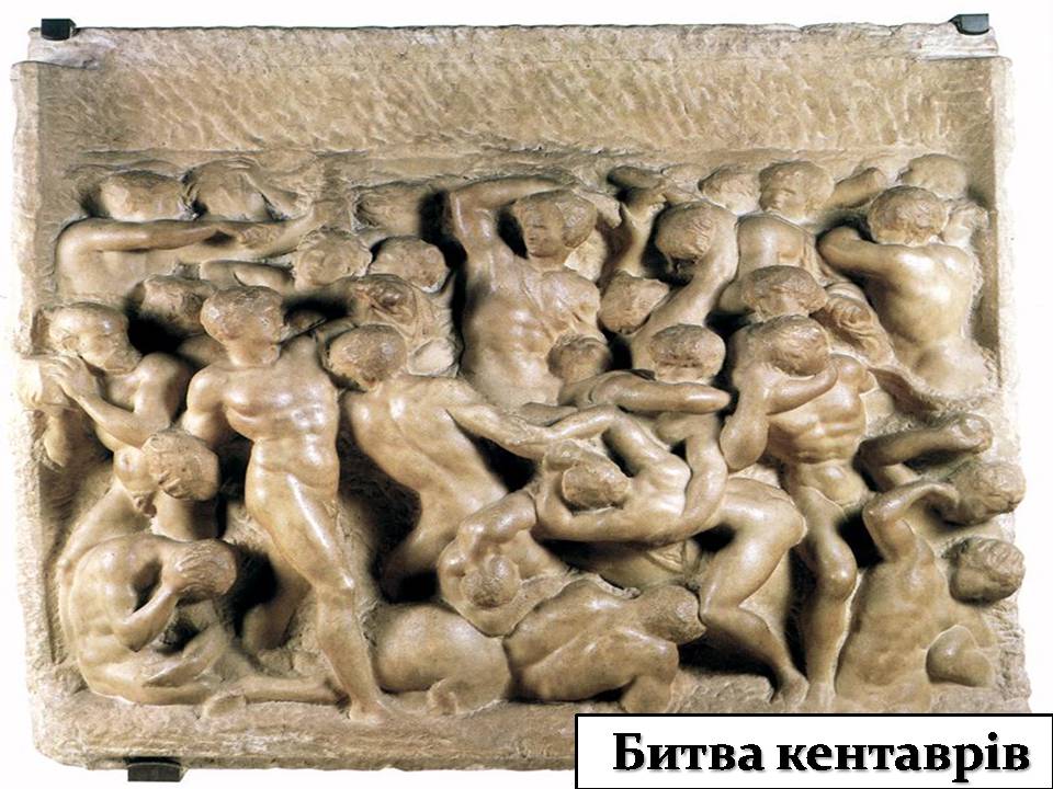 Презентація на тему «Мікеланджело Буонарроті» (варіант 11) - Слайд #9 Презентація на тему «Мікеланджело Буонарроті» (варіант 11) - Слайд #9