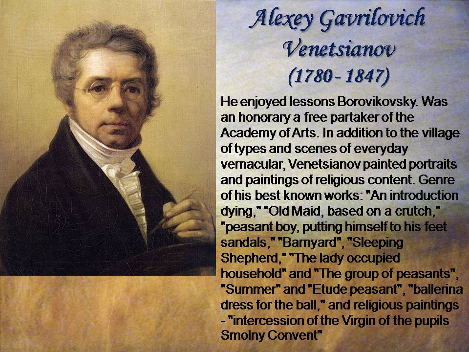 Презентація на тему «Alexey Gavrilovich Venetsianov» - Слайд #2 Презентація на тему «Alexey Gavrilovich Venetsianov» - Слайд #2