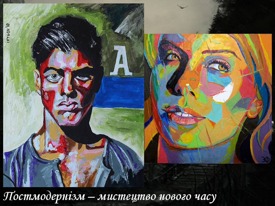 Презентація на тему «Основні течії в образотворчому мистецтві» - Слайд #12 Презентація на тему «Основні течії в образотворчому мистецтві» - Слайд #12