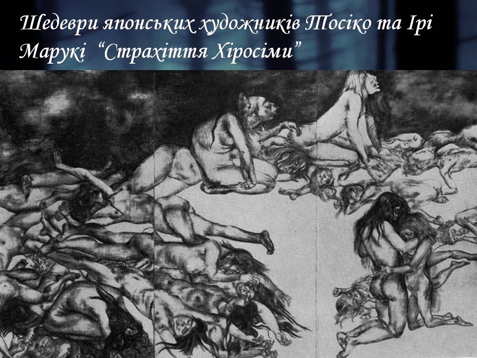 Презентація на тему «Основні течії в образотворчому мистецтві» - Слайд #6 Презентація на тему «Основні течії в образотворчому мистецтві» - Слайд #6