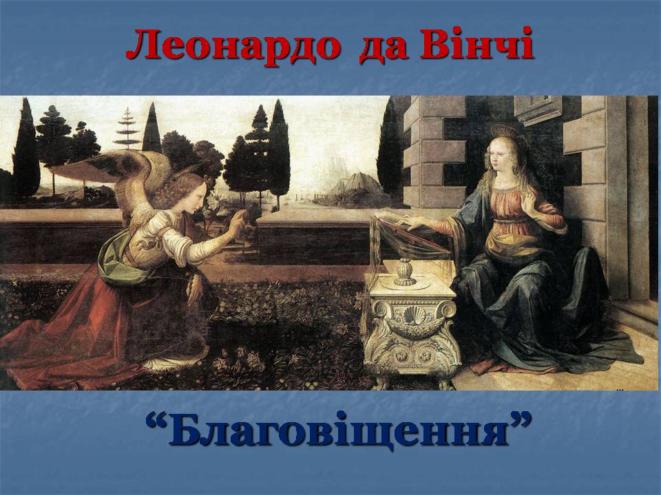 Презентація на тему «Епоха Відродження: революція у мистецтві та науці» (варіант 5) - Слайд #10 Презентація на тему «Епоха Відродження: революція у мистецтві та науці» (варіант 5) - Слайд #10