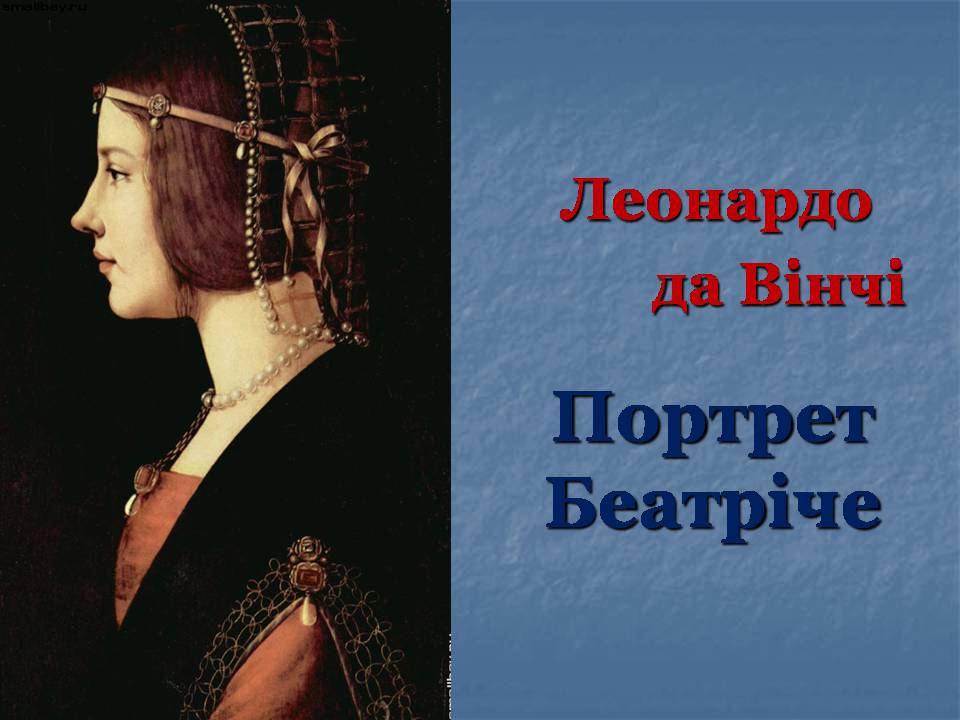 Презентація на тему «Епоха Відродження: революція у мистецтві та науці» (варіант 5) - Слайд #12 Презентація на тему «Епоха Відродження: революція у мистецтві та науці» (варіант 5) - Слайд #12