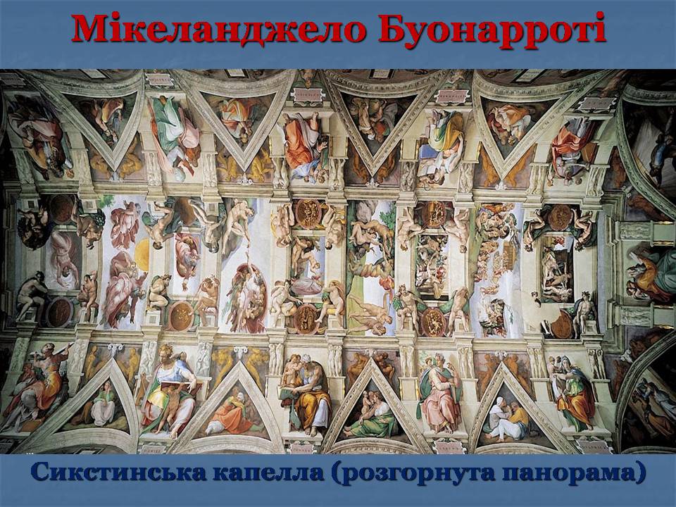 Презентація на тему «Епоха Відродження: революція у мистецтві та науці» (варіант 5) - Слайд #14 Презентація на тему «Епоха Відродження: революція у мистецтві та науці» (варіант 5) - Слайд #14