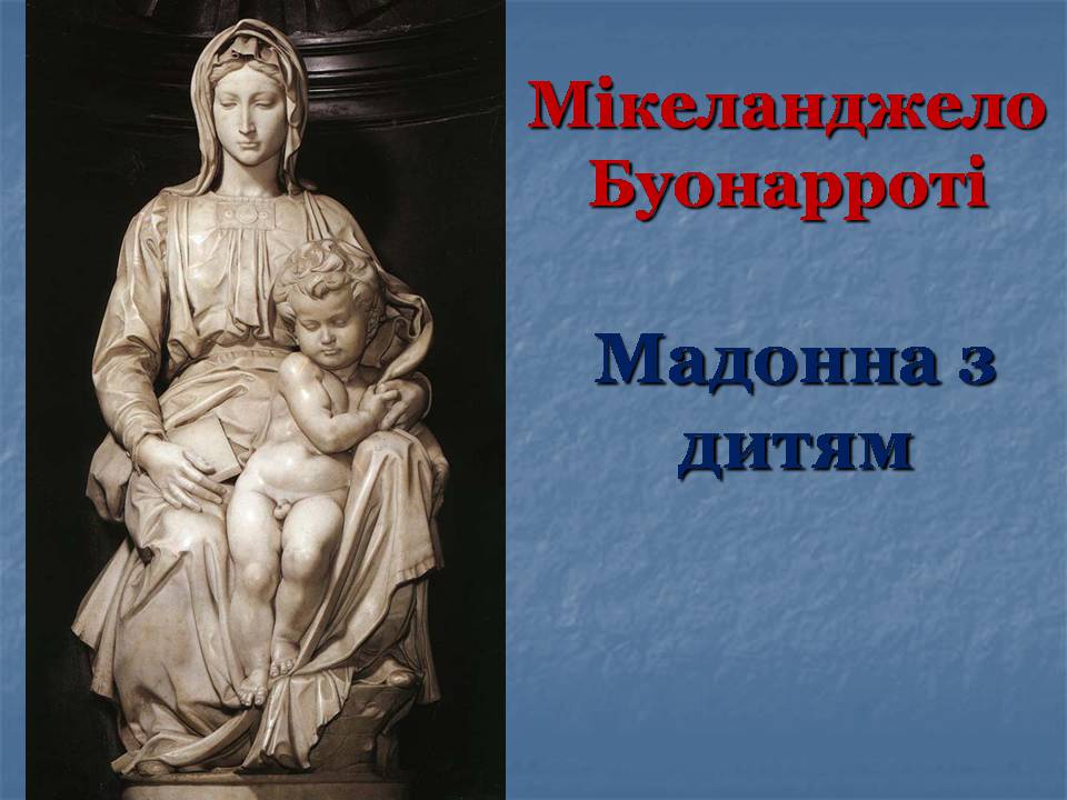 Презентація на тему «Епоха Відродження: революція у мистецтві та науці» (варіант 5) - Слайд #15 Презентація на тему «Епоха Відродження: революція у мистецтві та науці» (варіант 5) - Слайд #15