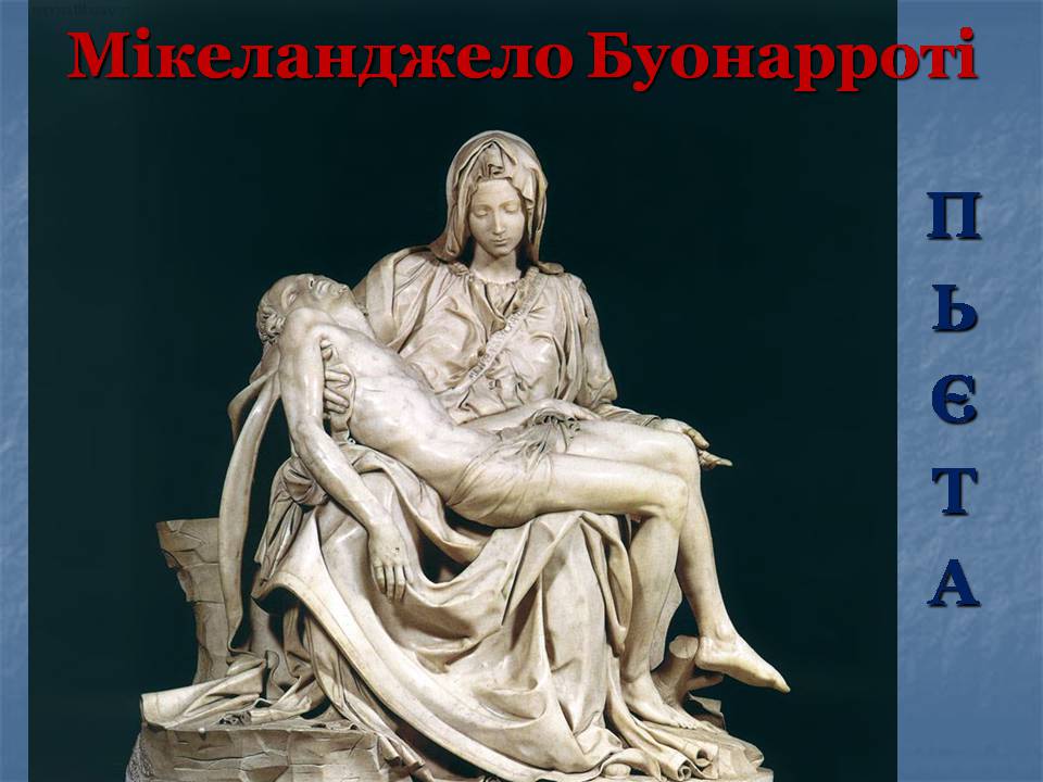 Презентація на тему «Епоха Відродження: революція у мистецтві та науці» (варіант 5) - Слайд #16 Презентація на тему «Епоха Відродження: революція у мистецтві та науці» (варіант 5) - Слайд #16