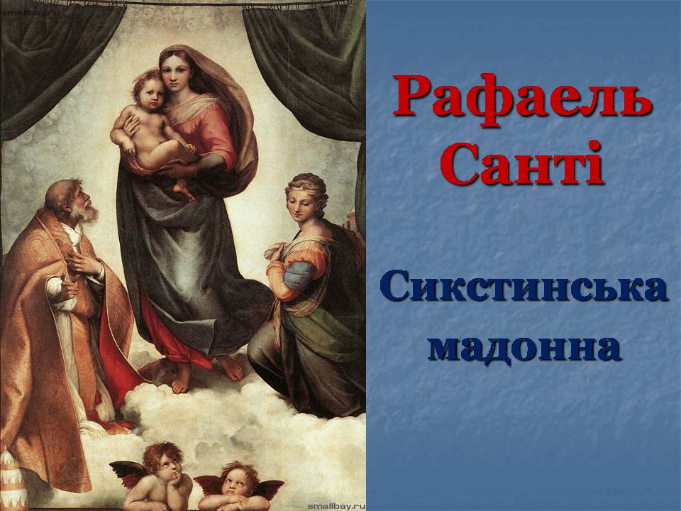 Презентація на тему «Епоха Відродження: революція у мистецтві та науці» (варіант 5) - Слайд #21 Презентація на тему «Епоха Відродження: революція у мистецтві та науці» (варіант 5) - Слайд #21