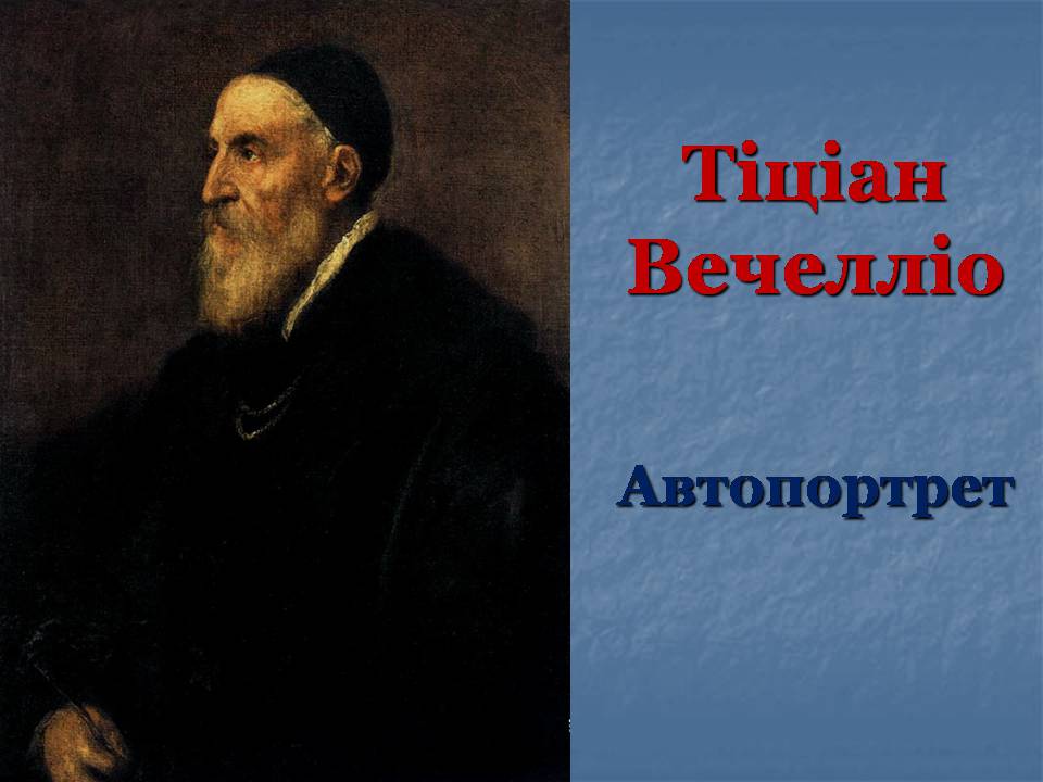 Презентація на тему «Епоха Відродження: революція у мистецтві та науці» (варіант 5) - Слайд #26 Презентація на тему «Епоха Відродження: революція у мистецтві та науці» (варіант 5) - Слайд #26