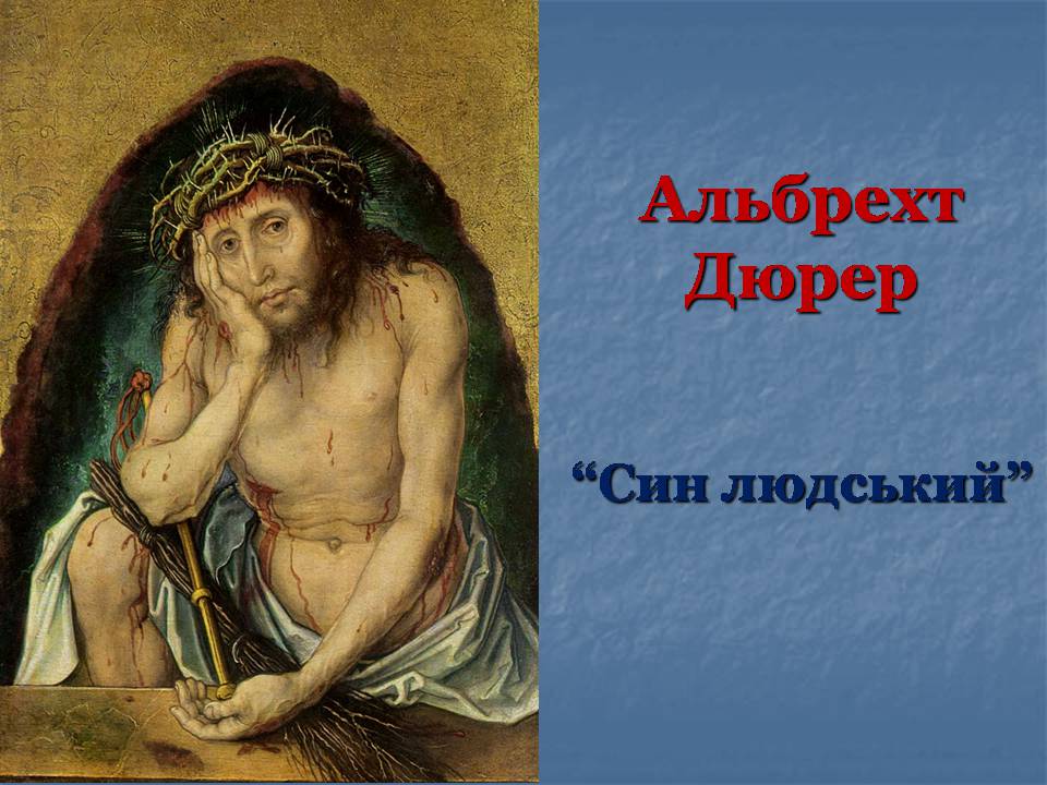 Презентація на тему «Епоха Відродження: революція у мистецтві та науці» (варіант 5) - Слайд #32 Презентація на тему «Епоха Відродження: революція у мистецтві та науці» (варіант 5) - Слайд #32