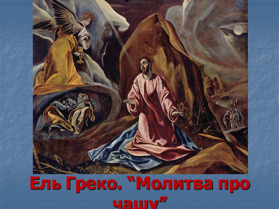 Презентація на тему «Епоха Відродження: революція у мистецтві та науці» (варіант 5) - Слайд #40 Презентація на тему «Епоха Відродження: революція у мистецтві та науці» (варіант 5) - Слайд #40