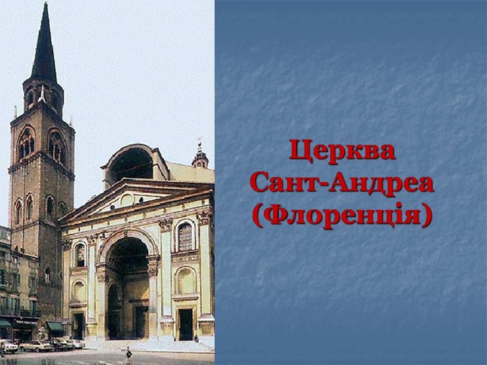 Презентація на тему «Епоха Відродження: революція у мистецтві та науці» (варіант 5) - Слайд #50 Презентація на тему «Епоха Відродження: революція у мистецтві та науці» (варіант 5) - Слайд #50