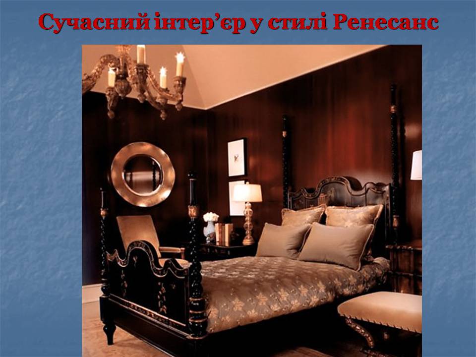 Презентація на тему «Епоха Відродження: революція у мистецтві та науці» (варіант 5) - Слайд #57 Презентація на тему «Епоха Відродження: революція у мистецтві та науці» (варіант 5) - Слайд #57
