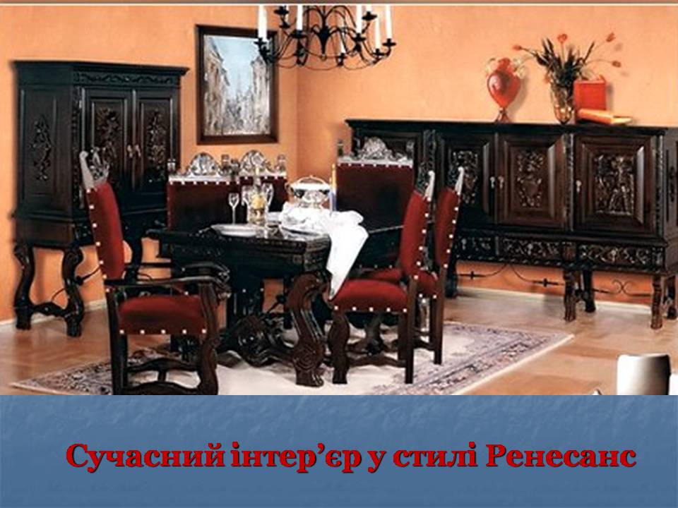 Презентація на тему «Епоха Відродження: революція у мистецтві та науці» (варіант 5) - Слайд #60 Презентація на тему «Епоха Відродження: революція у мистецтві та науці» (варіант 5) - Слайд #60