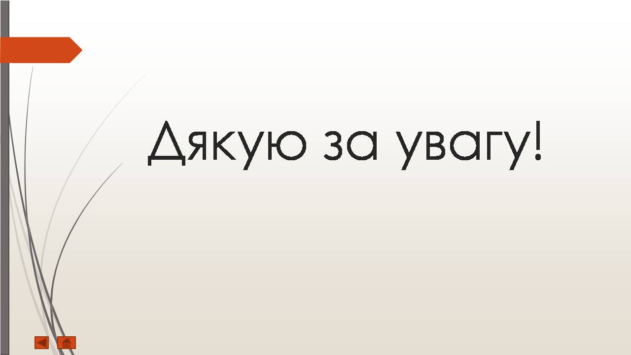 Презентація на тему «Антоніо Страдіварі» - Слайд #12 Презентація на тему «Антоніо Страдіварі» - Слайд #12
