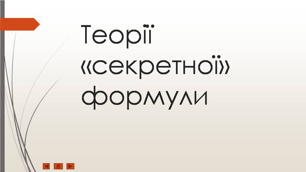 Презентація на тему «Антоніо Страдіварі» - Слайд #8 Презентація на тему «Антоніо Страдіварі» - Слайд #8