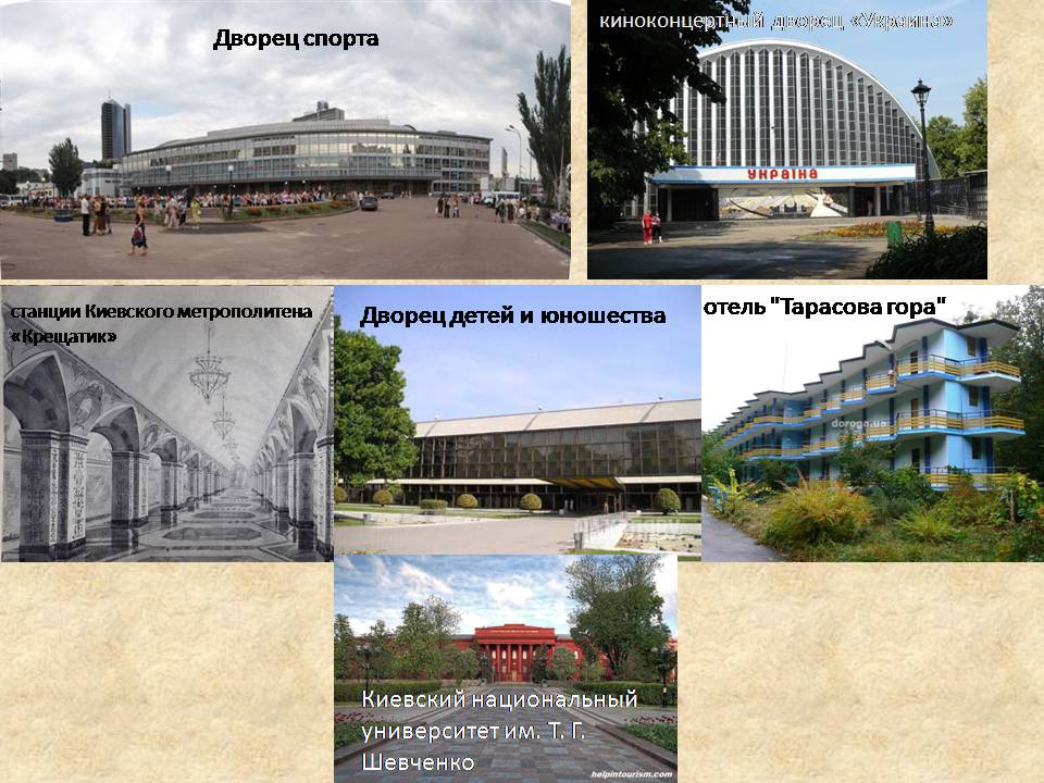 Презентація на тему «Архитектура и литература Украины ХХ века» - Слайд #13 Презентація на тему «Архитектура и литература Украины ХХ века» - Слайд #13
