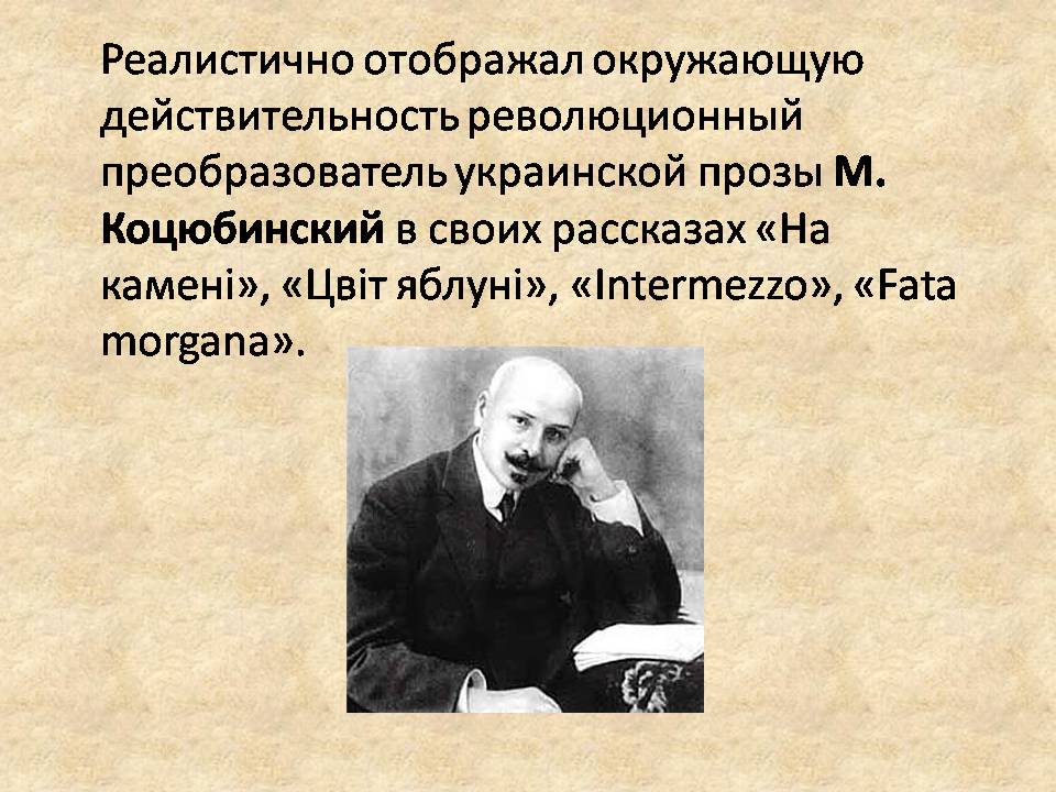 Презентація на тему «Архитектура и литература Украины ХХ века» - Слайд #15 Презентація на тему «Архитектура и литература Украины ХХ века» - Слайд #15