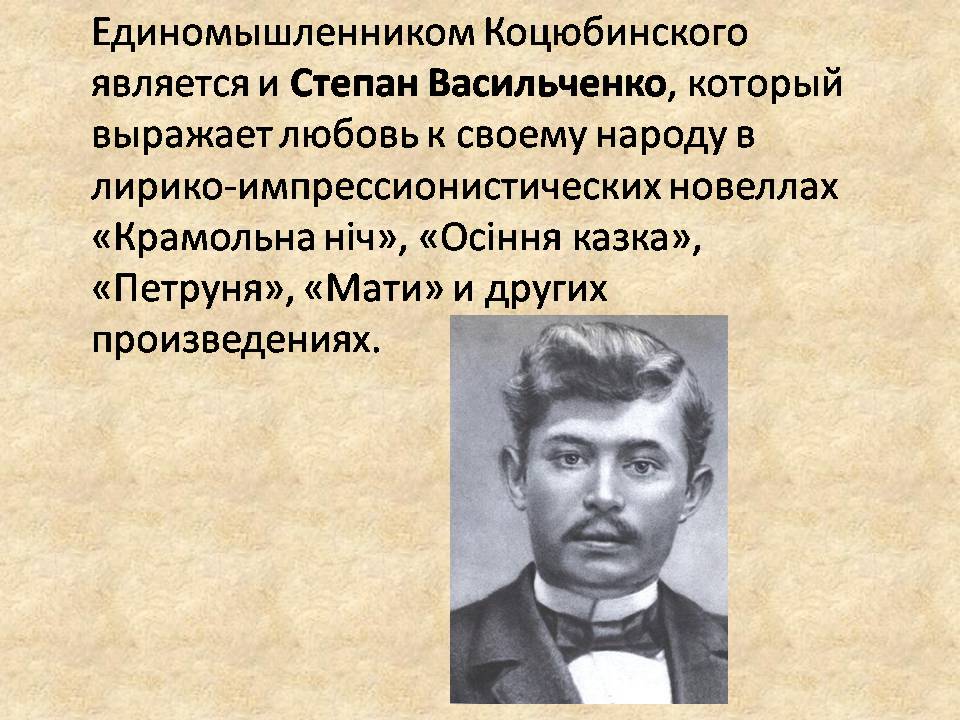 Презентація на тему «Архитектура и литература Украины ХХ века» - Слайд #18 Презентація на тему «Архитектура и литература Украины ХХ века» - Слайд #18