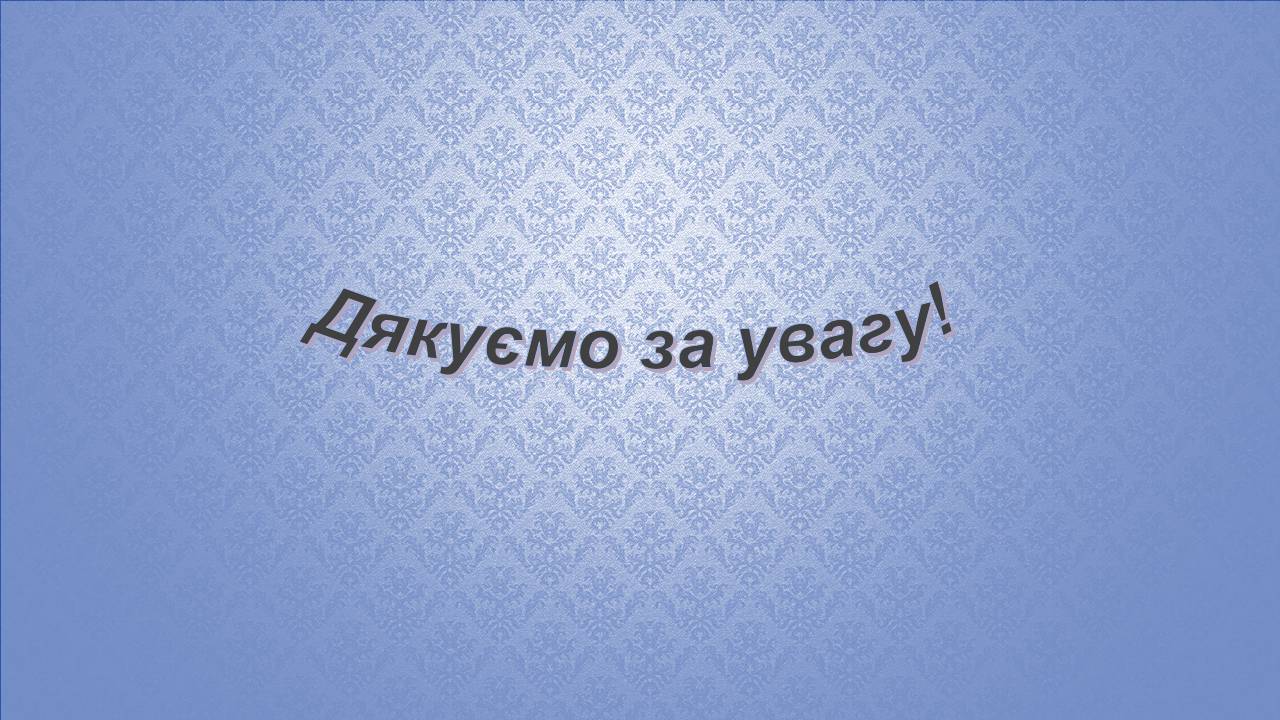 Презентація на тему «Архітектура бароко» (варіант 4) - Слайд #8