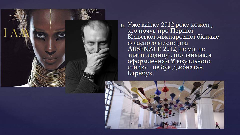Презентація на тему «Фото та відео дизайн» - Слайд #11