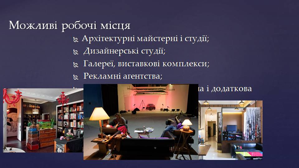 Презентація на тему «Фото та відео дизайн» - Слайд #12