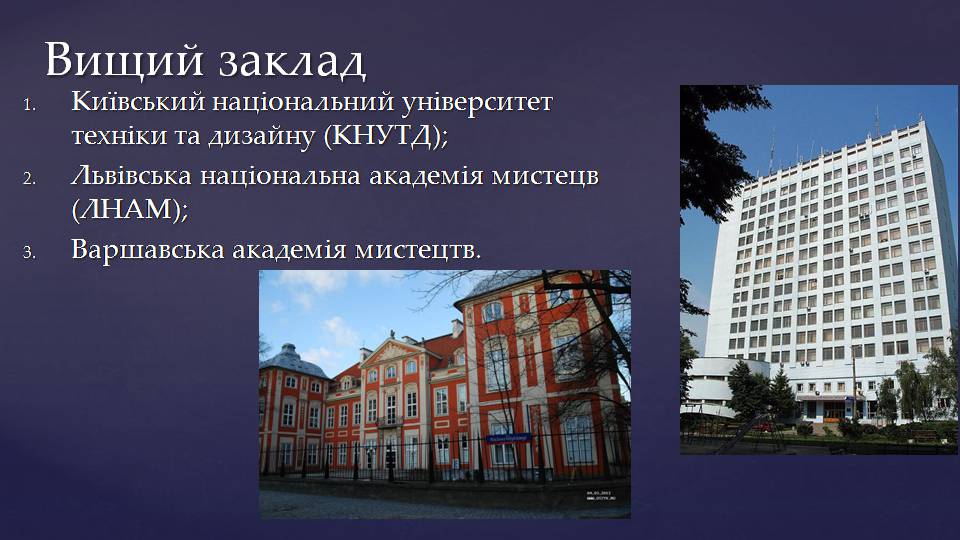 Презентація на тему «Фото та відео дизайн» - Слайд #13
