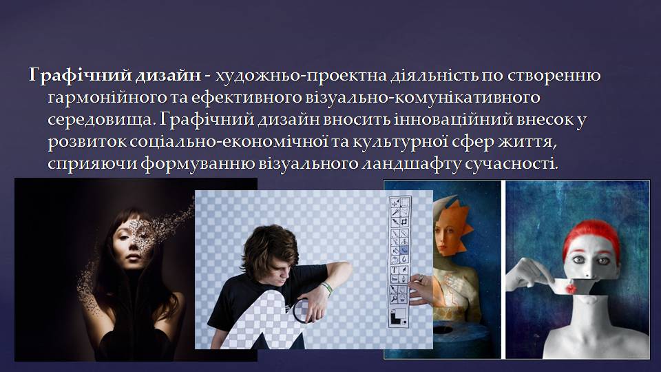 Презентація на тему «Фото та відео дизайн» - Слайд #5