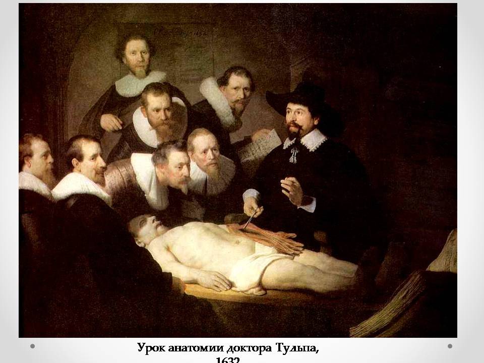 Презентація на тему «Голландская живопись» - Слайд #12 Презентація на тему «Голландская живопись» - Слайд #12