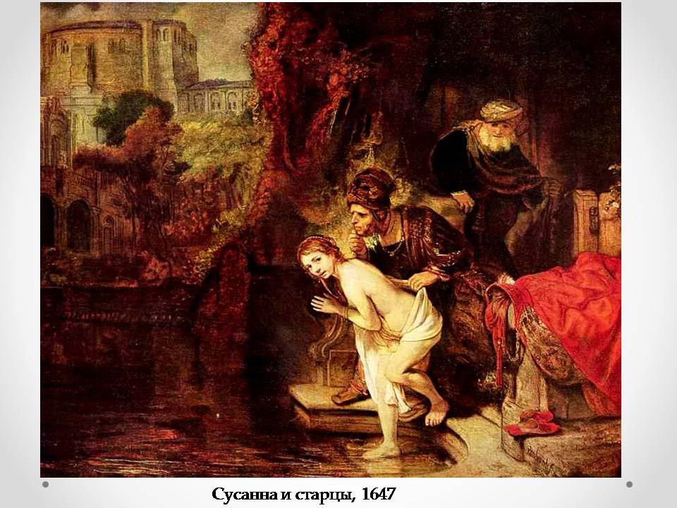 Презентація на тему «Голландская живопись» - Слайд #13 Презентація на тему «Голландская живопись» - Слайд #13