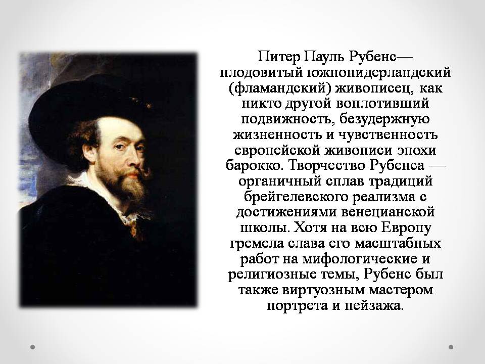 Презентація на тему «Голландская живопись» - Слайд #19 Презентація на тему «Голландская живопись» - Слайд #19