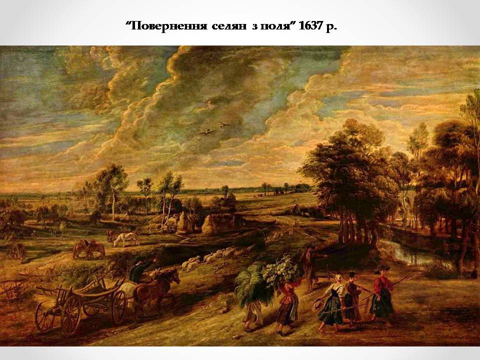 Презентація на тему «Голландская живопись» - Слайд #25 Презентація на тему «Голландская живопись» - Слайд #25