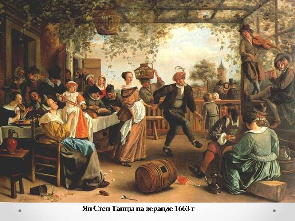 Презентація на тему «Голландская живопись» - Слайд #8 Презентація на тему «Голландская живопись» - Слайд #8