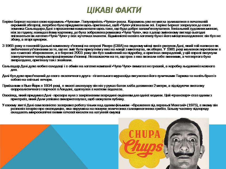 Презентація на тему «Сальвадор Далі» (варіант 20) - Слайд #9 Презентація на тему «Сальвадор Далі» (варіант 20) - Слайд #9