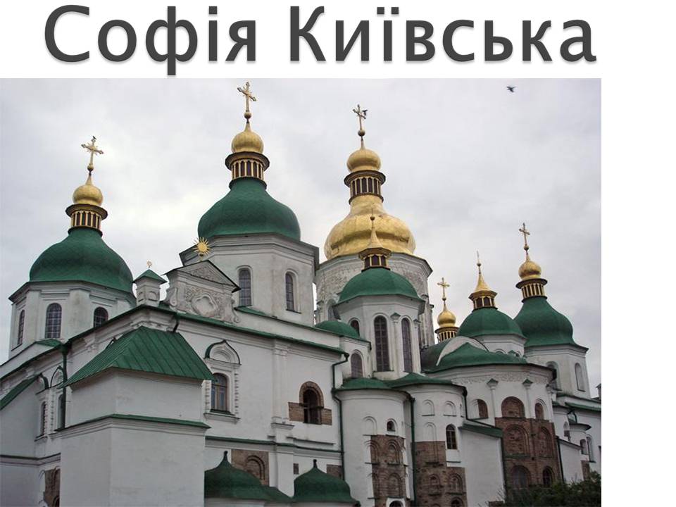 Презентація на тему «Бароко» (варіант 11) - Слайд #10 Презентація на тему «Бароко» (варіант 11) - Слайд #10
