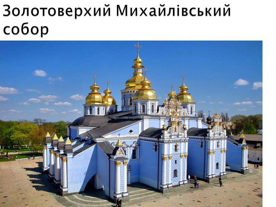 Презентація на тему «Бароко» (варіант 11) - Слайд #13 Презентація на тему «Бароко» (варіант 11) - Слайд #13