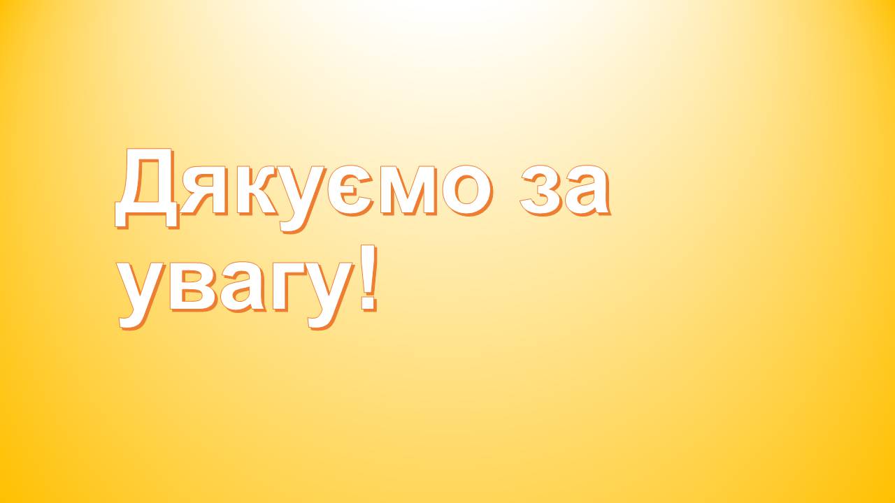 Презентація на тему «Індійський танець» (варіант 9) - Слайд #12 Презентація на тему «Індійський танець» (варіант 9) - Слайд #12