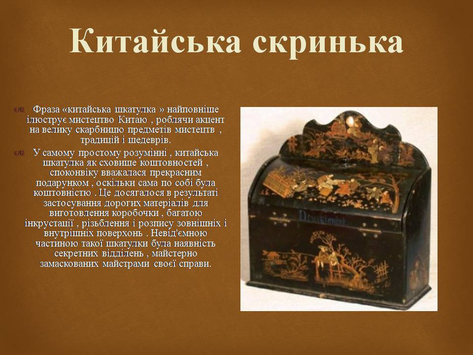 Презентація на тему «Культура Китаю» (варіант 3) - Слайд #11
