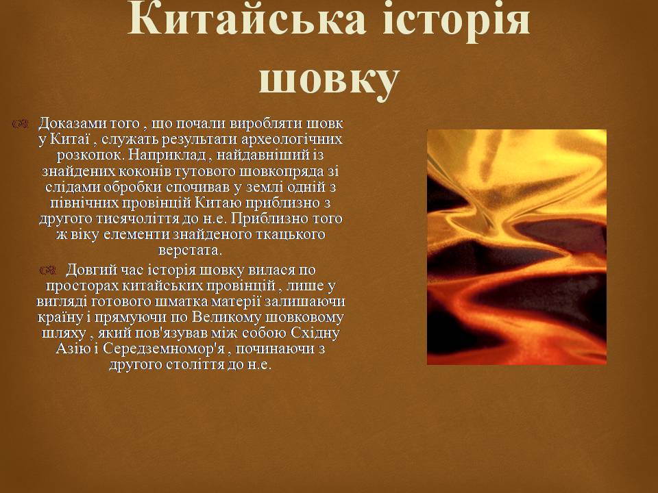 Презентація на тему «Культура Китаю» (варіант 3) - Слайд #12