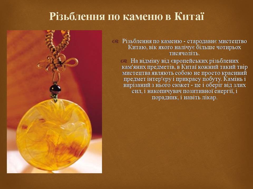 Презентація на тему «Культура Китаю» (варіант 3) - Слайд #14