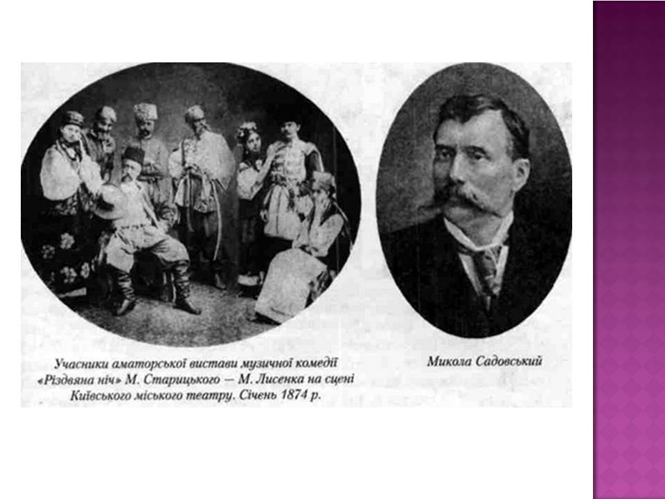 Презентація на тему «Театр. Кінематограф. Мода» - Слайд #3 Презентація на тему «Театр. Кінематограф. Мода» - Слайд #3