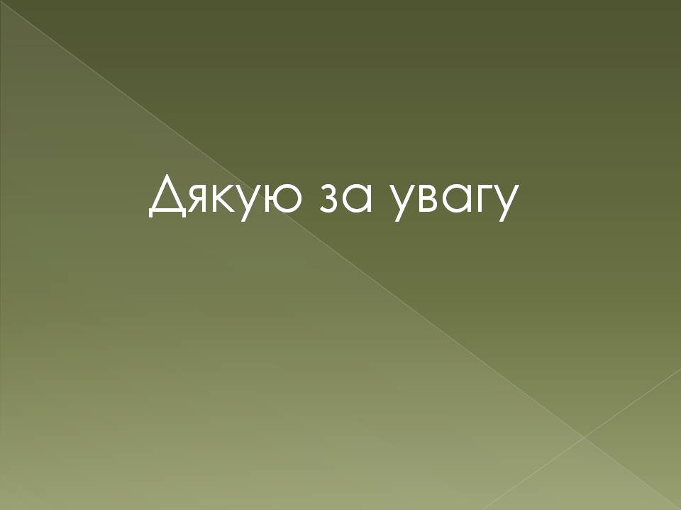 Презентація на тему «Сальвадор Далі» (варіант 24) - Слайд #36 Презентація на тему «Сальвадор Далі» (варіант 24) - Слайд #36
