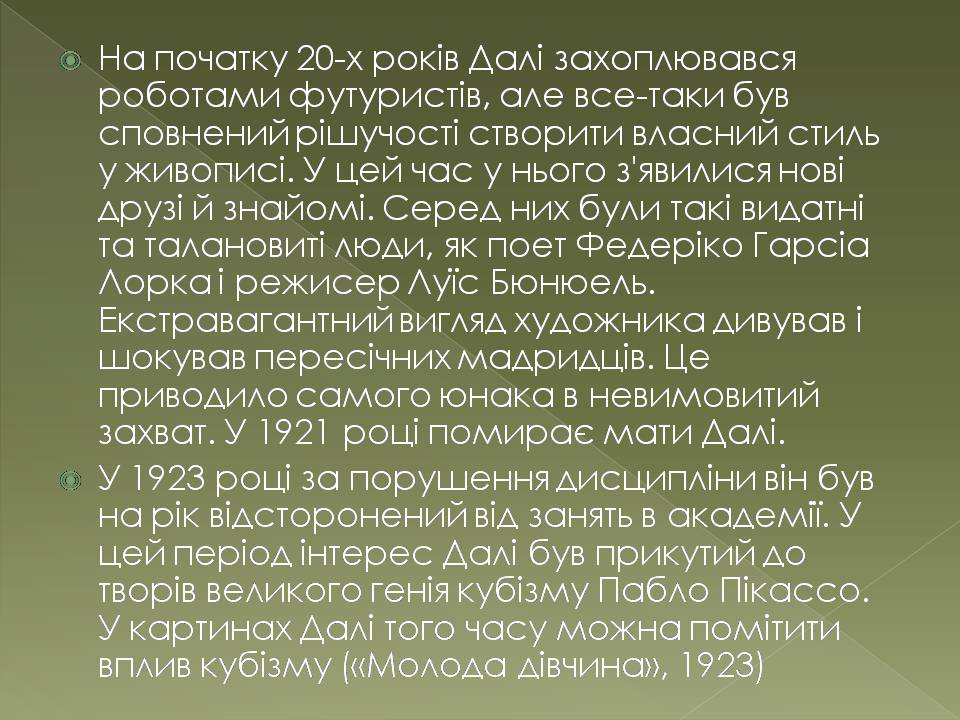 Презентація на тему «Сальвадор Далі» (варіант 24) - Слайд #4 Презентація на тему «Сальвадор Далі» (варіант 24) - Слайд #4