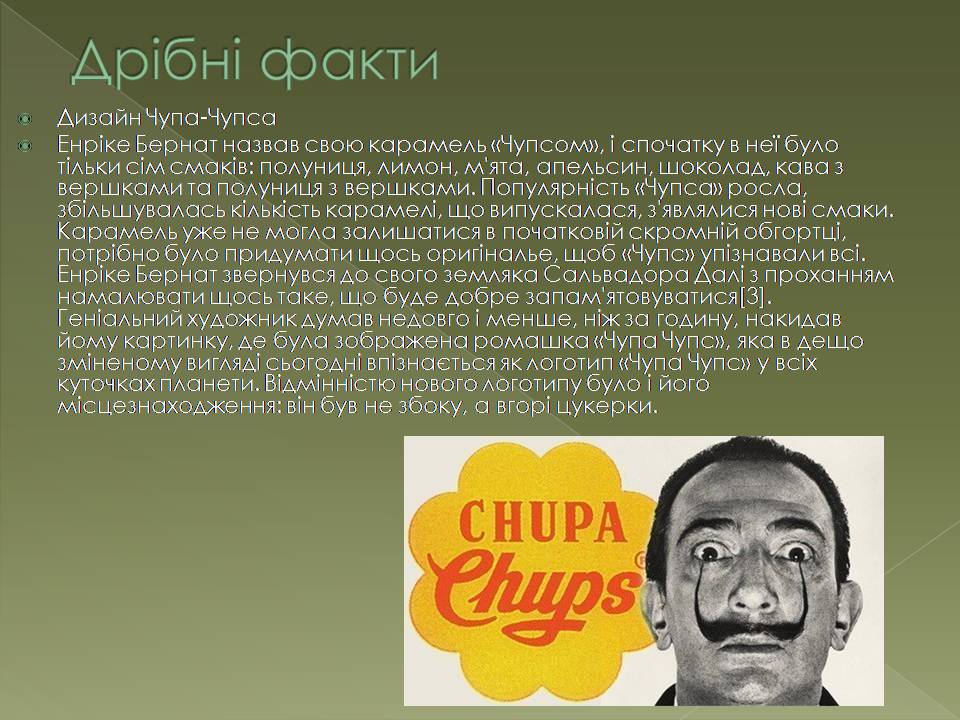 Презентація на тему «Сальвадор Далі» (варіант 24) - Слайд #9 Презентація на тему «Сальвадор Далі» (варіант 24) - Слайд #9