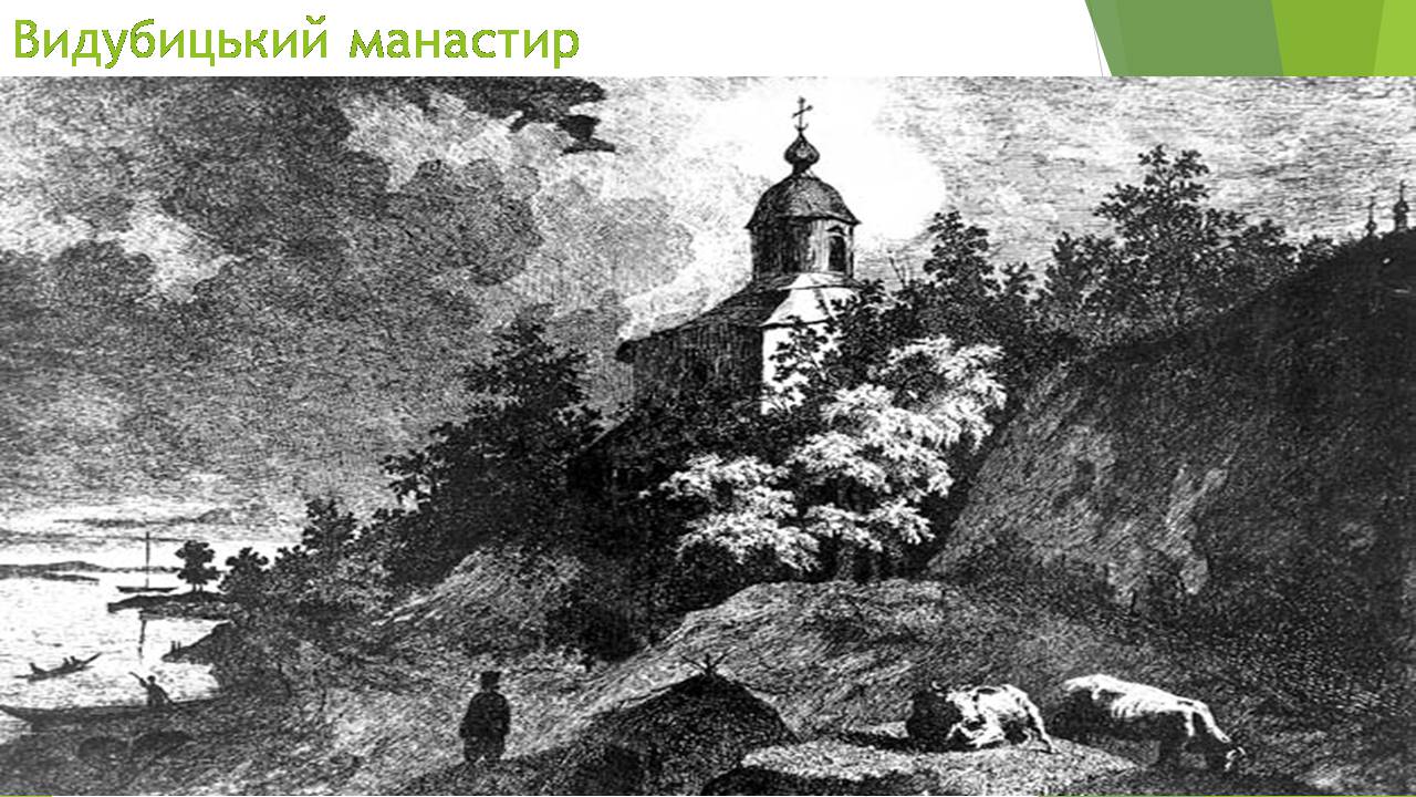 Презентація на тему «Художник Тарас Шевченко» - Слайд #15 Презентація на тему «Художник Тарас Шевченко» - Слайд #15